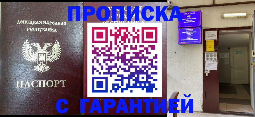 временная регистрация 2025 в Канаше