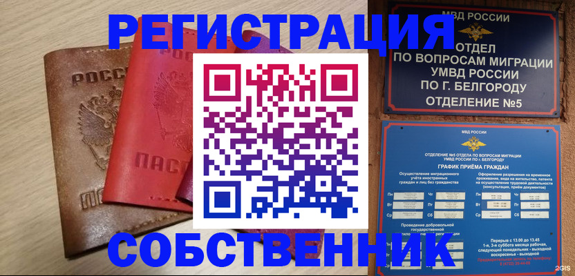 временная регистрация гарантия в Канаше