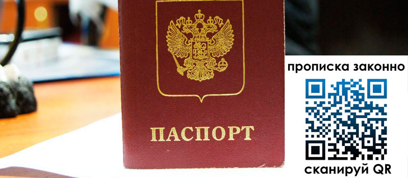 прописка в Канаше регистрация в Канаше